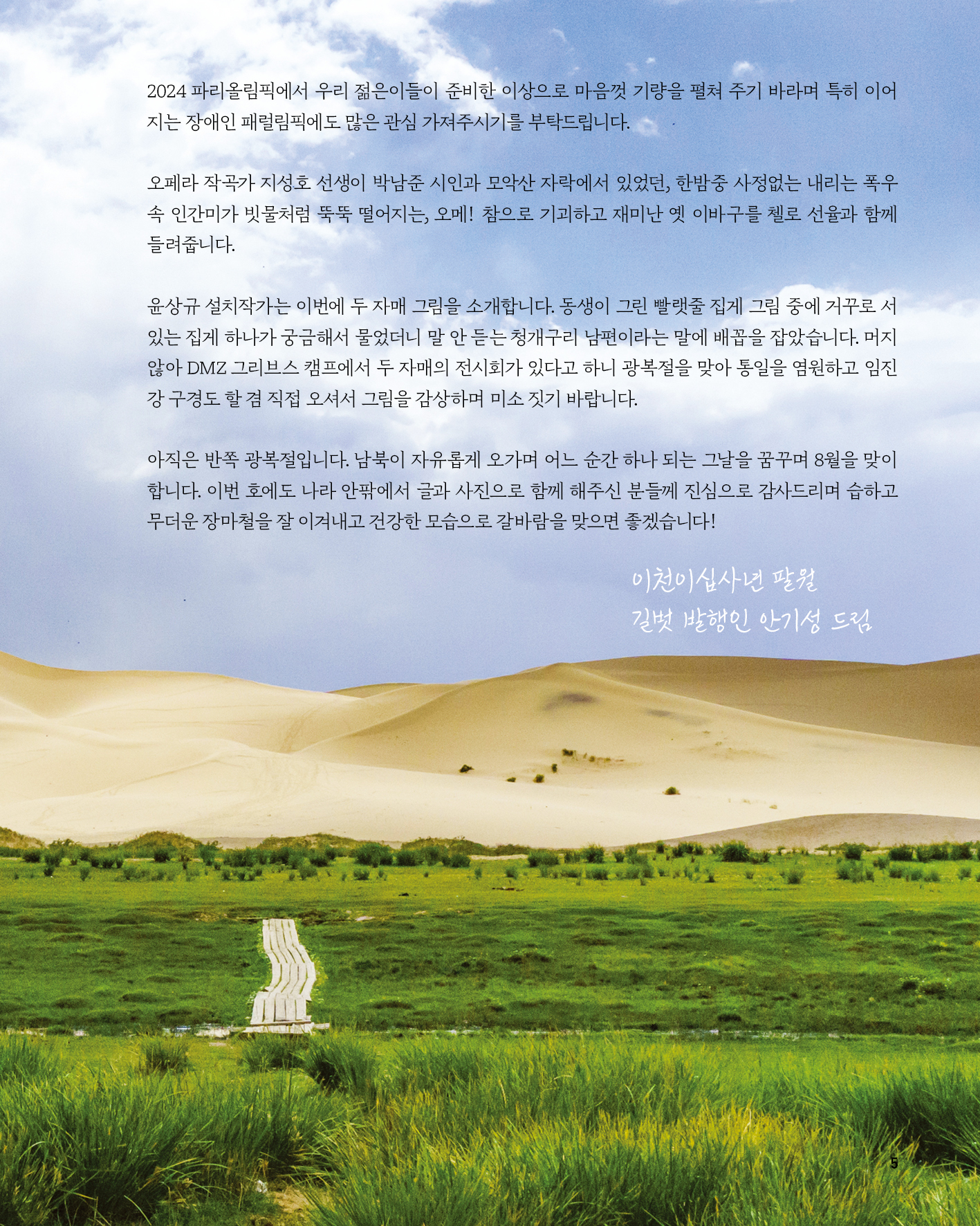202408월5.jpg