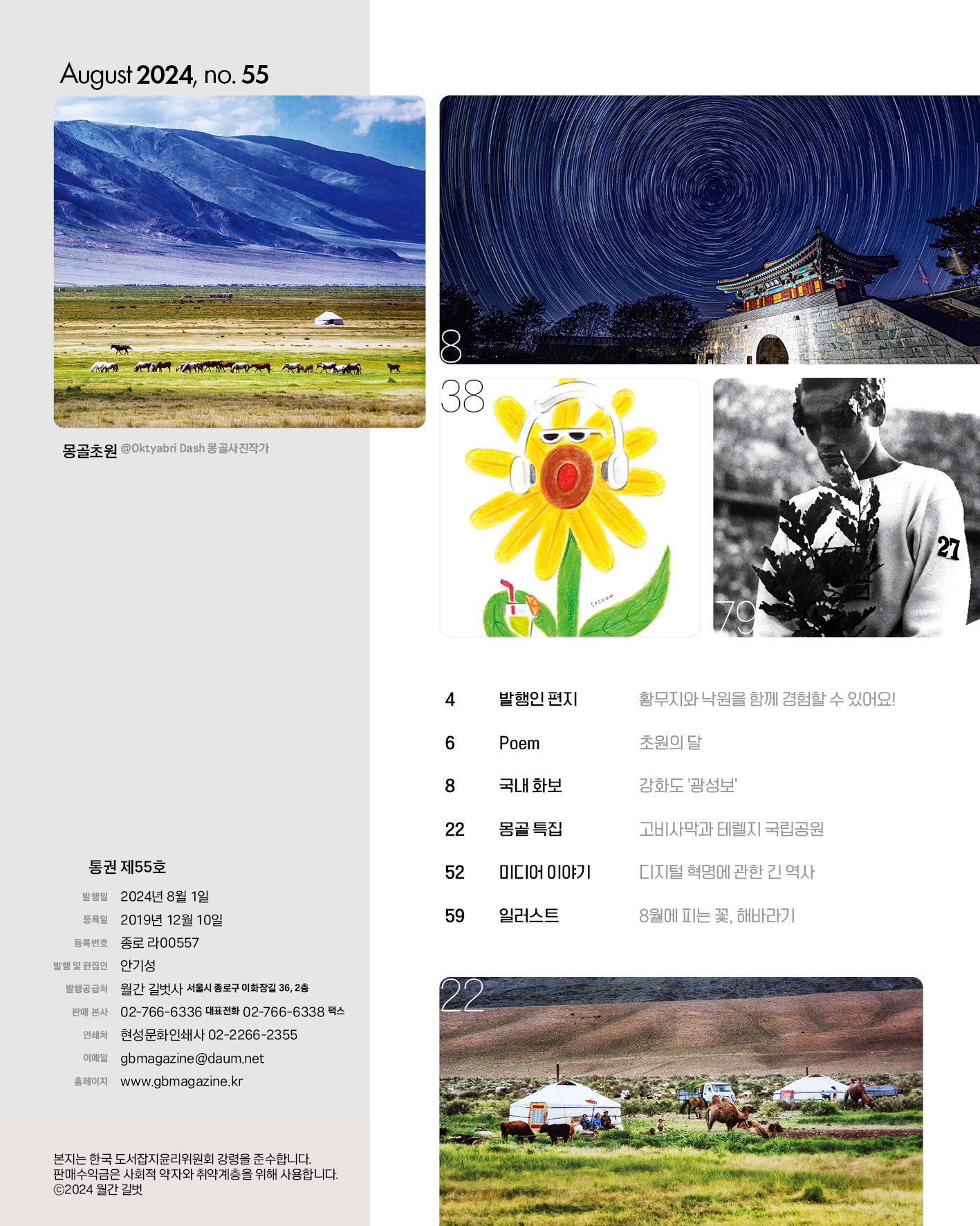202408월2.jpg