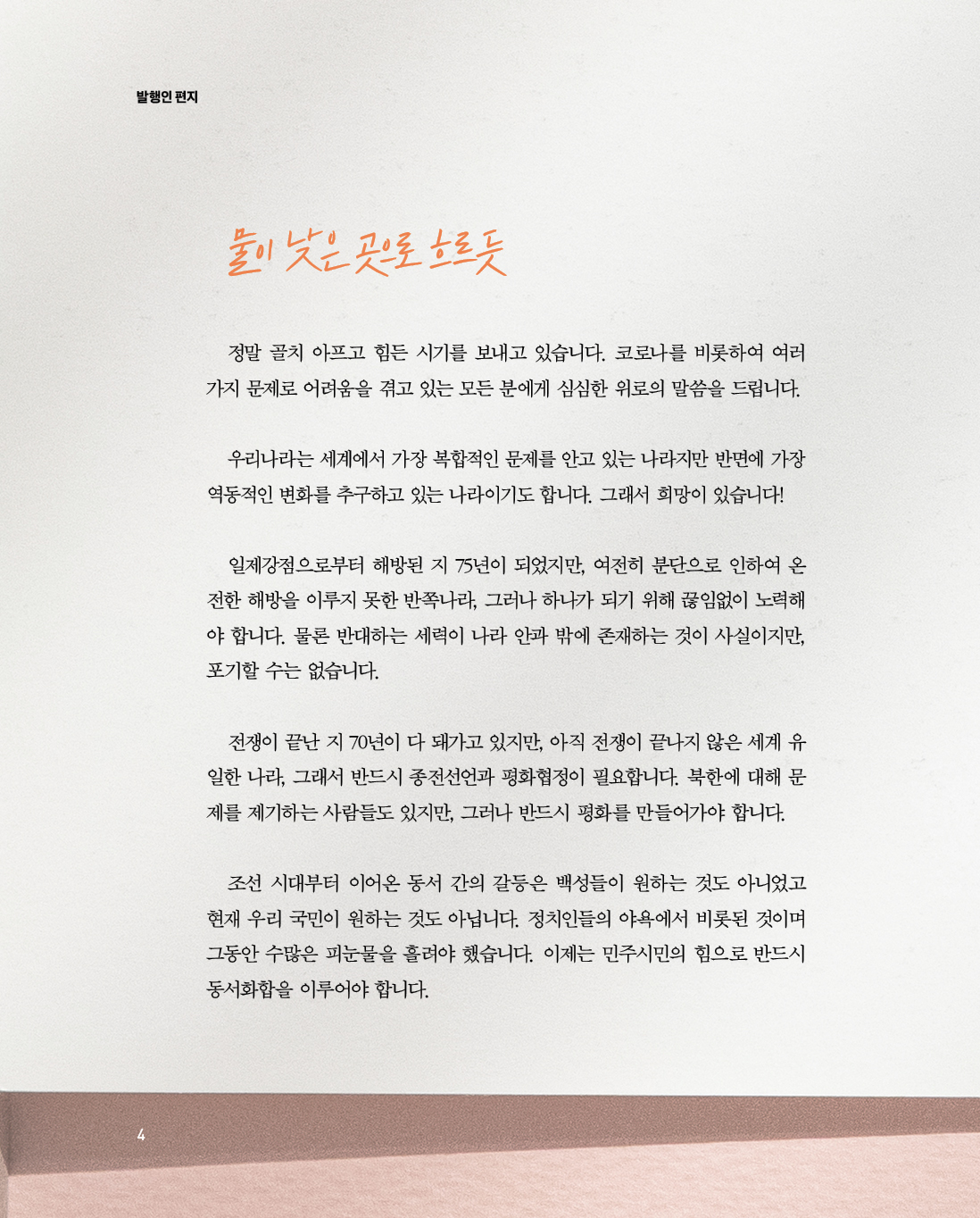 길벗8월4-5.jpg