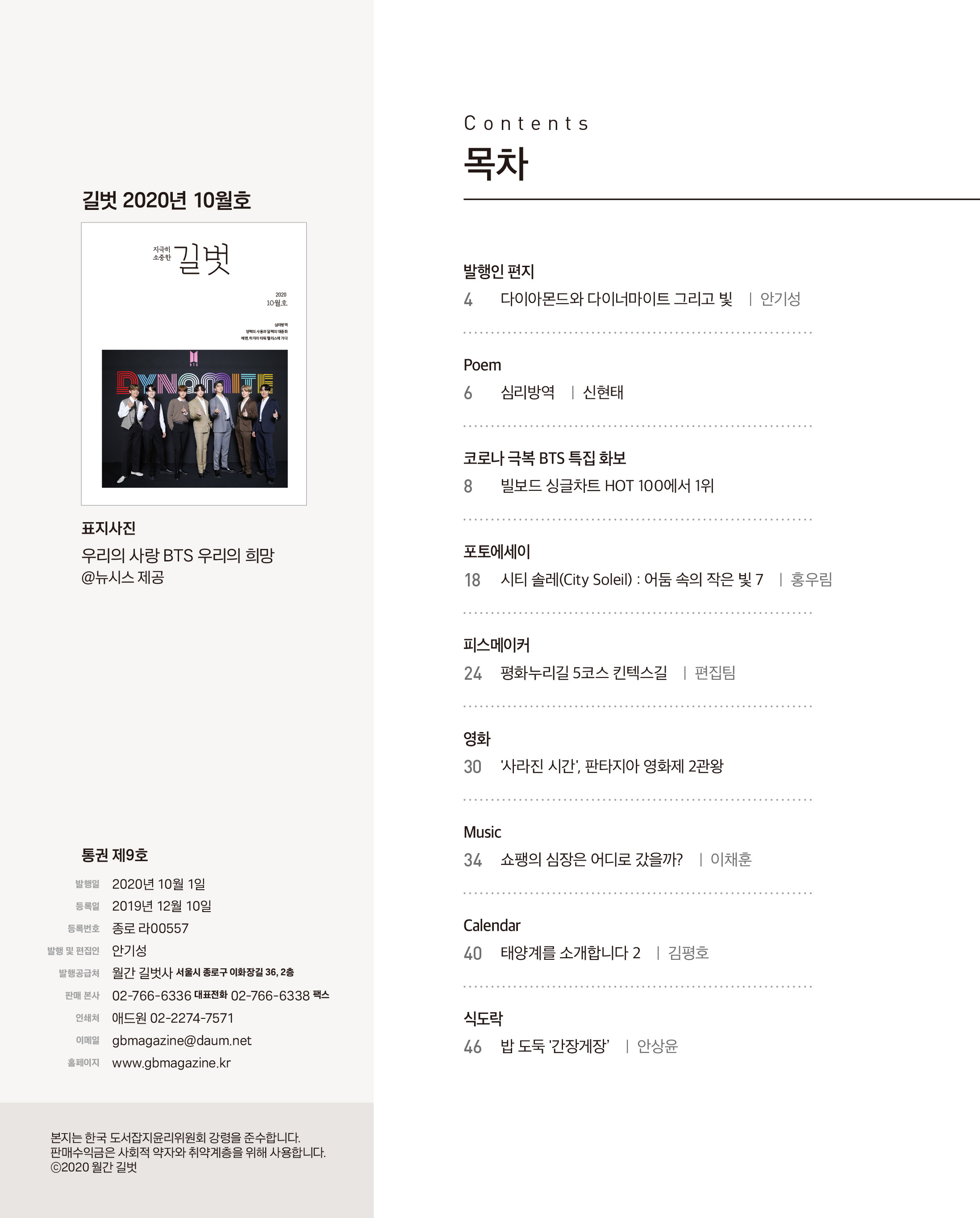 10월호02.jpg