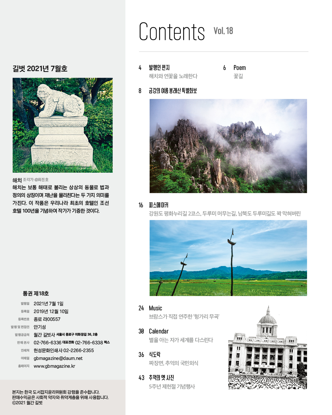 길벗_2021072.jpg