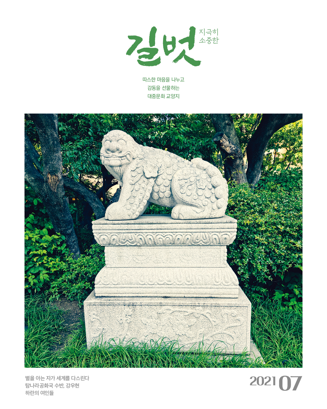 길벗_202107.jpg